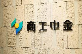 Shoko Chukin signboard and logo